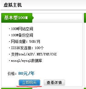 好用的广东虚拟主机怎么购买（好用的广东虚拟主机怎么购买的）-图2