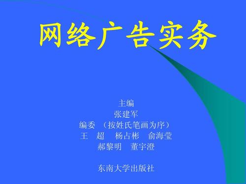 网络广告基本知识点，网络广告的概述（网络广告基本知识点,网络广告的概述是什么）-图3