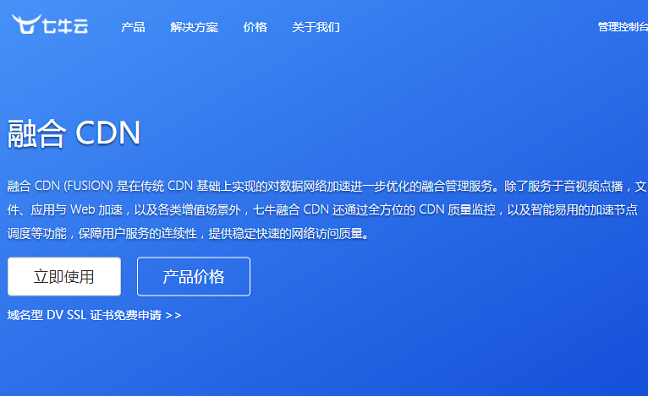 未备案网站cdn有哪些优缺点（未备案域名cdn）-图1