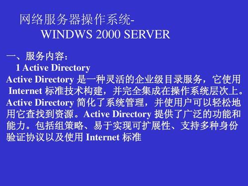 美国服务器常用的操作系统介绍（美国服务器常用的操作系统介绍为）-图3