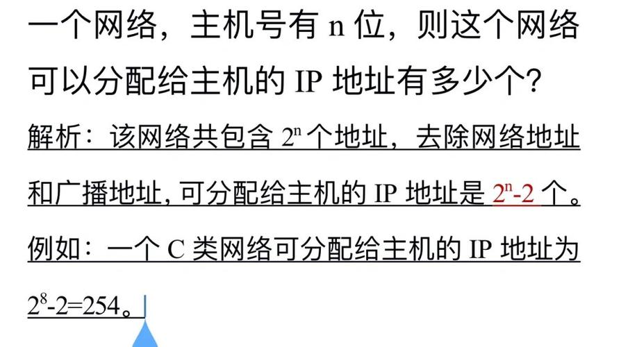 主机地址个数怎么算（主机地址个数怎么算的）-图3