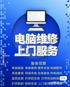 长春虚拟主机租用怎么选择便宜（长春修电脑长春上门修电脑长春电脑维修哪家好啊)-图1