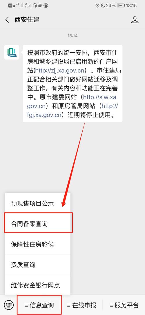 公众号备案标识码怎么查，公众号备案怎么查询进度-图3