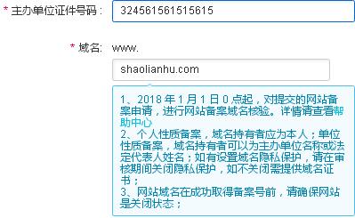 个人怎样注册域名，个人注册需要备案吗，域名备案个人网站内容-图3