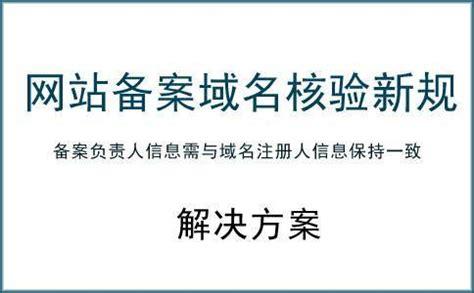 二级备案域名购买靠谱吗,如何进行二级备案域名购买（怎么购买域名)-图3