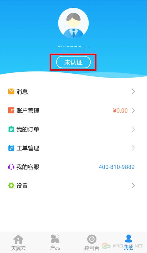 怎么申请试用官方认证（怎么申请试用官方认证账号）-图3