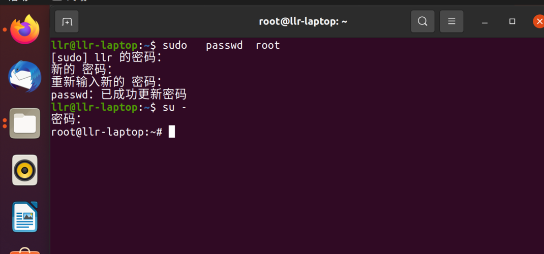 Ubuntu root初始密码是多少？Ubuntu怎么修改root密码？（怎么样查看ubuntu的root密码)-图3