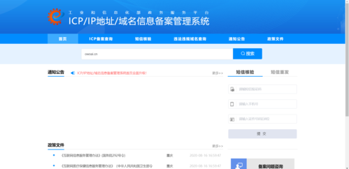 域名备案管理系统：智能代理服务助力快速备案（icp备案服务码是什么意思)-图2