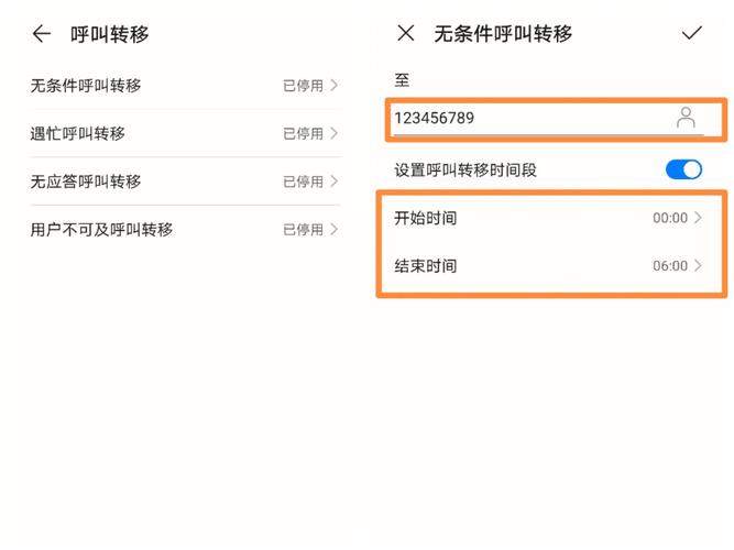 转移密码收到怎么处理（如何取消呼叫转移，设置密码是多少)-图2