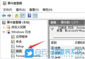 2008怎么看日志（win2012如何查看远程桌面连接记录)-图2