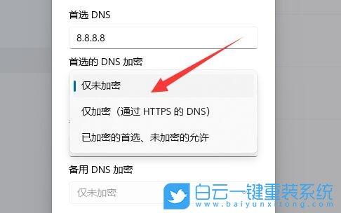 dns缓存服务怎么关闭（dns缓存服务怎么关闭不了）-图3