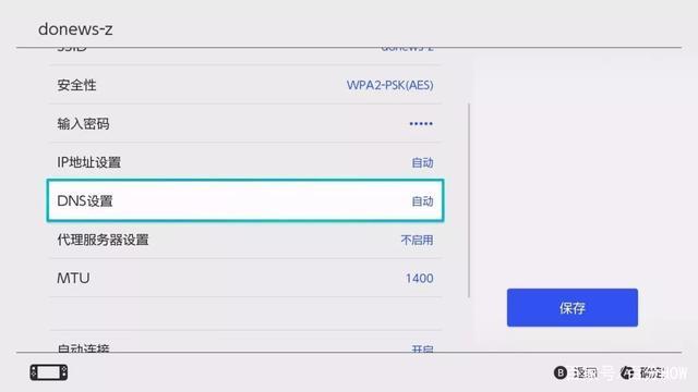 ns怎么设置韩国dns（ns怎么设置韩国dns)-图2