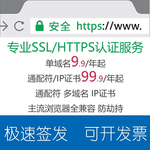 为什么网站需要SSL证书?（为什么网站需要ssl证书才能登录）（为什么有些网站需要验证）-图2