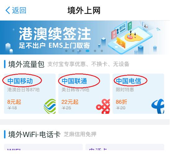 去香港流量包怎么弄，买香港流量怎么开通的-图1