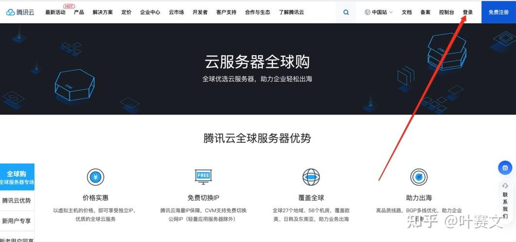 腾讯云怎么使用后（腾讯云怎样使用）-图1