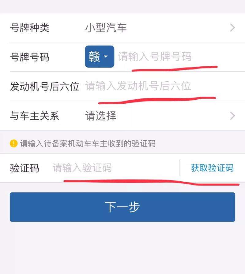 新车用旧的车牌号12123怎么备案，怎么加备案号微信-图3