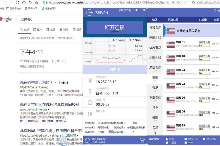 怎么加速访问美国网站（怎么加速访问美国网站的软件）-图2