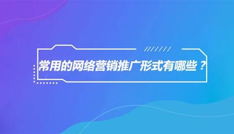 网站推广平台是什么,什么是网站推广平台（网络交易平台具备哪些部门)-图3