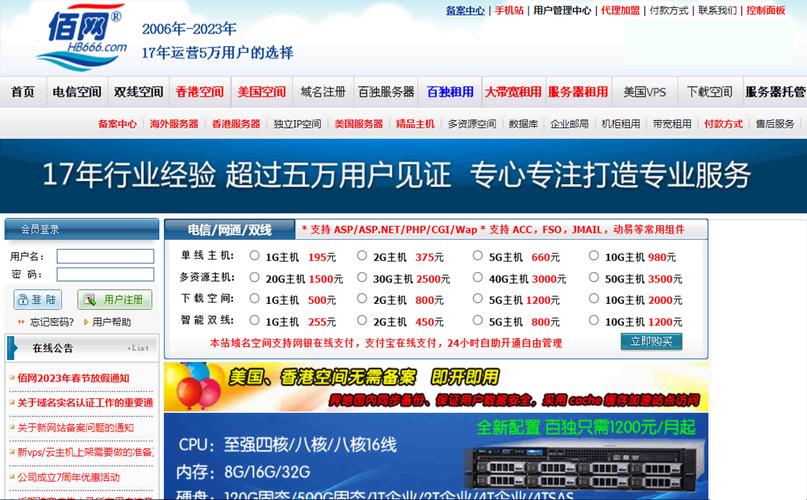 免实名服务器租用的三大注意事项是什么（免实名服务器租用的三大注意事项是什么意思）-图2