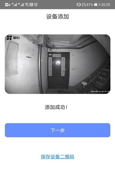 云主机到期数据如何恢复（萤石云怎么恢复出厂设置)-图2