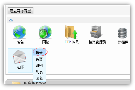 广州vps免备案租用怎么设置（怎么自己搭建vps)-图3