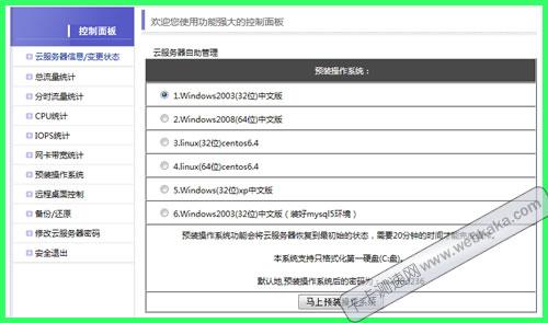 vps云主机租用怎么选择好（vps十项基本原则)-图1