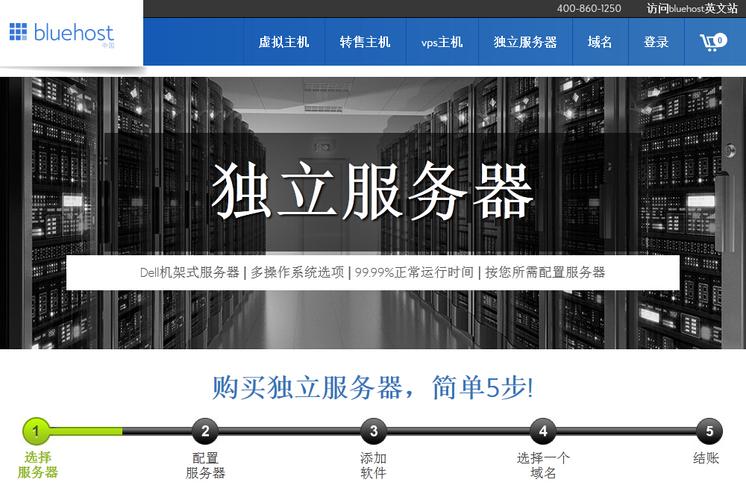 Bluehost有分销主机业务吗，-图3