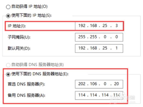 修改域代码是什么，域服务器更改ip-图2