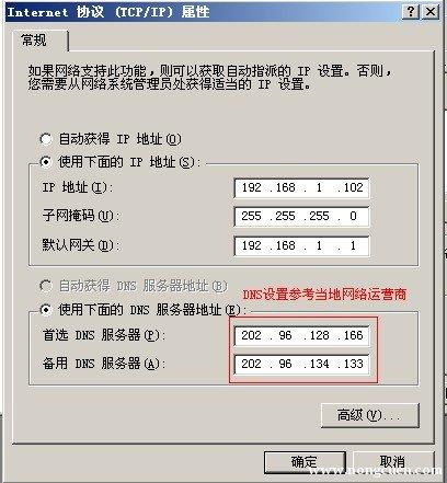 修改域代码是什么，域服务器更改ip-图3