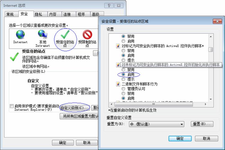 服务器安全防护怎么设置（机密站点设置怎么调才能流畅)-图1