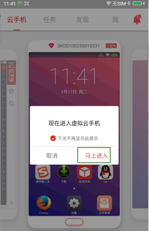 云手机怎么下载软件（云手机怎么添加应用)-图3