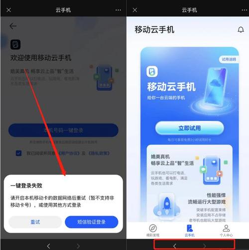 云手机怎么下载软件（云手机怎么添加应用)-图1