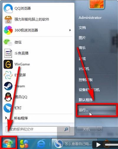 怎么查对方电脑域名（远程别人电脑怎么查ip)-图3