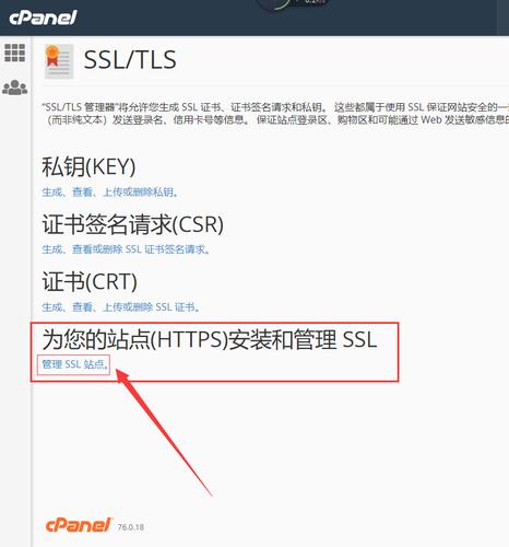 域名怎么加ssl证书，免费空间ssl证书怎么安装不了-图1