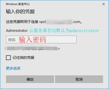 东方数据VPS连不上，如何解决？（挂机宝有什么用)-图2