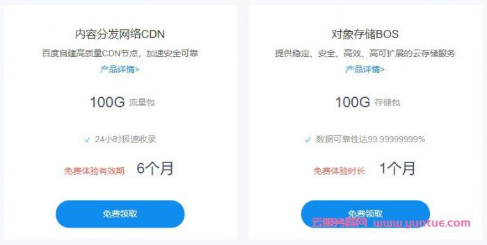 国内不用备案cdn加速租用价格贵吗（未备案的网站如何使用免费CDN)-图3