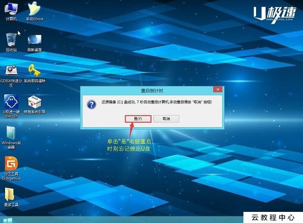 win7云电脑下载怎么安装（win7云电脑安卓下载）-图1