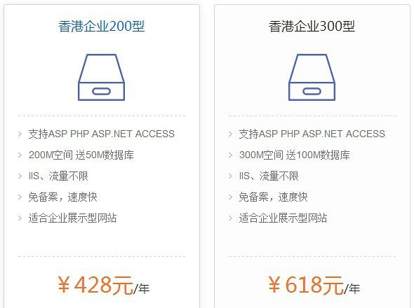 香港免备案云虚拟主机空间怎么搭建（使用香港主机需要备案吗)-图3