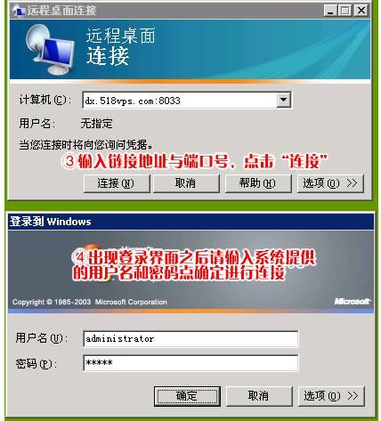 vps搭建远程桌面的方法是什么（vps搭建远程桌面的方法是什么呢）-图3