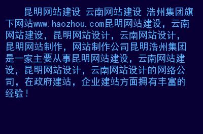 为什么云南企业需要建站,云南企业建站的重要性（云南企业建站百度推广）-图1