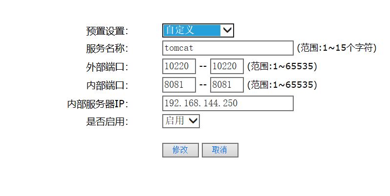 如何映射云服务器端口（如何映射云服务器端口设置）-图2