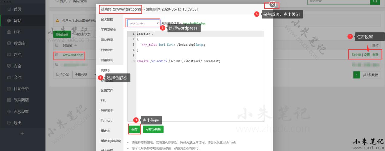 如何建站个人网站wordpress建站教程，宝塔面板安装mysql-图1