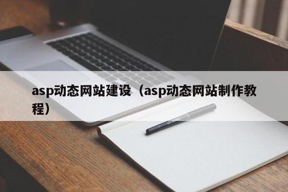 ASP服务器如何发布网页，asp网站建设的流程是什么意思-图2