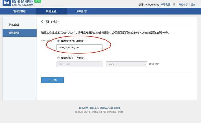 怎么买公司域名邮箱（怎么买公司域名邮箱呢）-图3