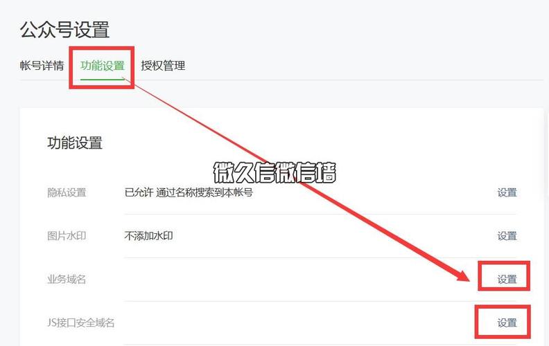 备案追加域名攻略：全面解析（一个公众号怎么添加两个业务域名)-图3