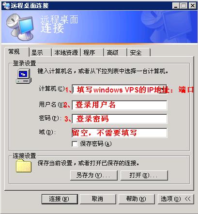 vps远程桌面控制软件有哪些（VPS从哪里登陆)-图2