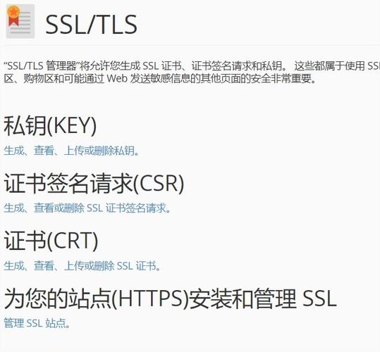 网站ssl证书获取的方法是什么（tomcat网站怎么配置ssl证书)-图1