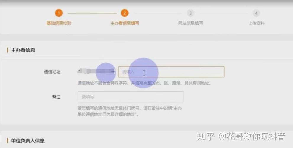 域名过户新规定：如何正确填写汉字信息？（个人注册的域名能不能过户到公司)-图3