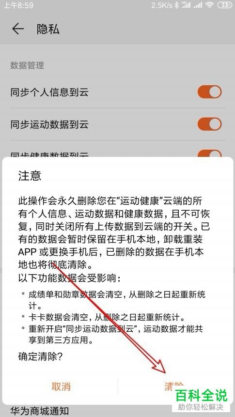 怎么把健康app删除（怎么把健康app删除掉）-图1