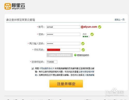 香港阿里云 怎么注册（香港阿里云 怎么注册账号）-图3